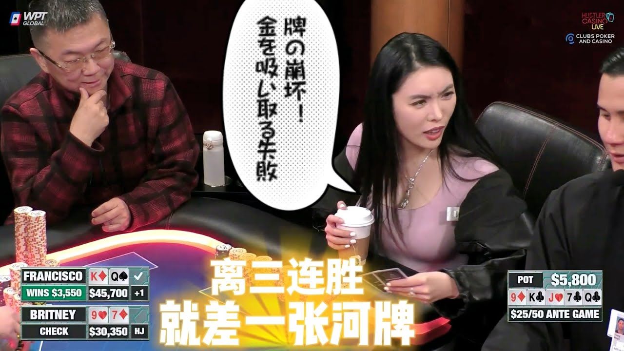 为了三连胜那700奖金，牌手陆续破产！超高额德州现金桌，22季20