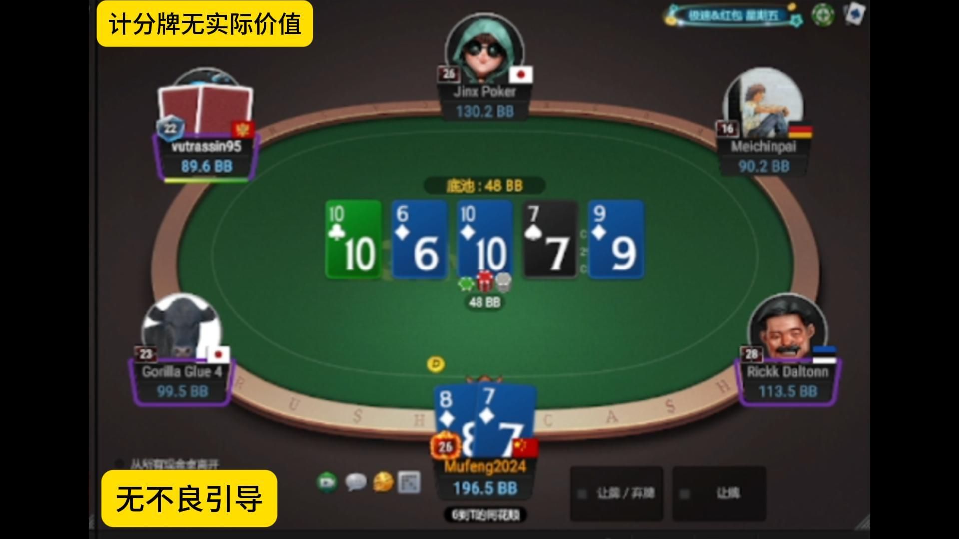 酒精沙场系列（1月10日晚1小时4桌同开实操练习，后半程高能爆炸！）