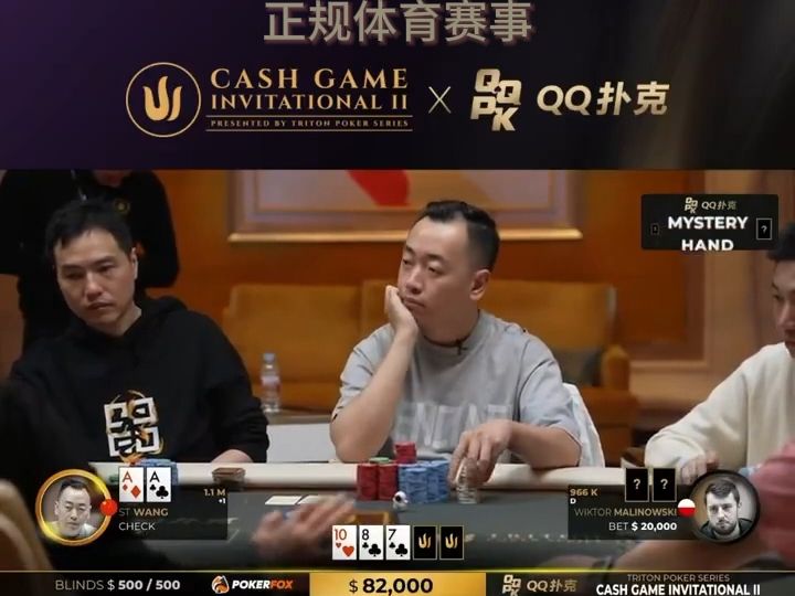 德州扑克，回顾一场马来西亚的赛事。
