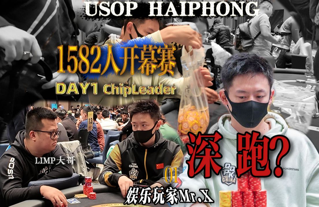 第 23 集Vlog-闪现胡志明休整，再战USOP，开幕赛DAY1全场CL最后能走多远呢？
