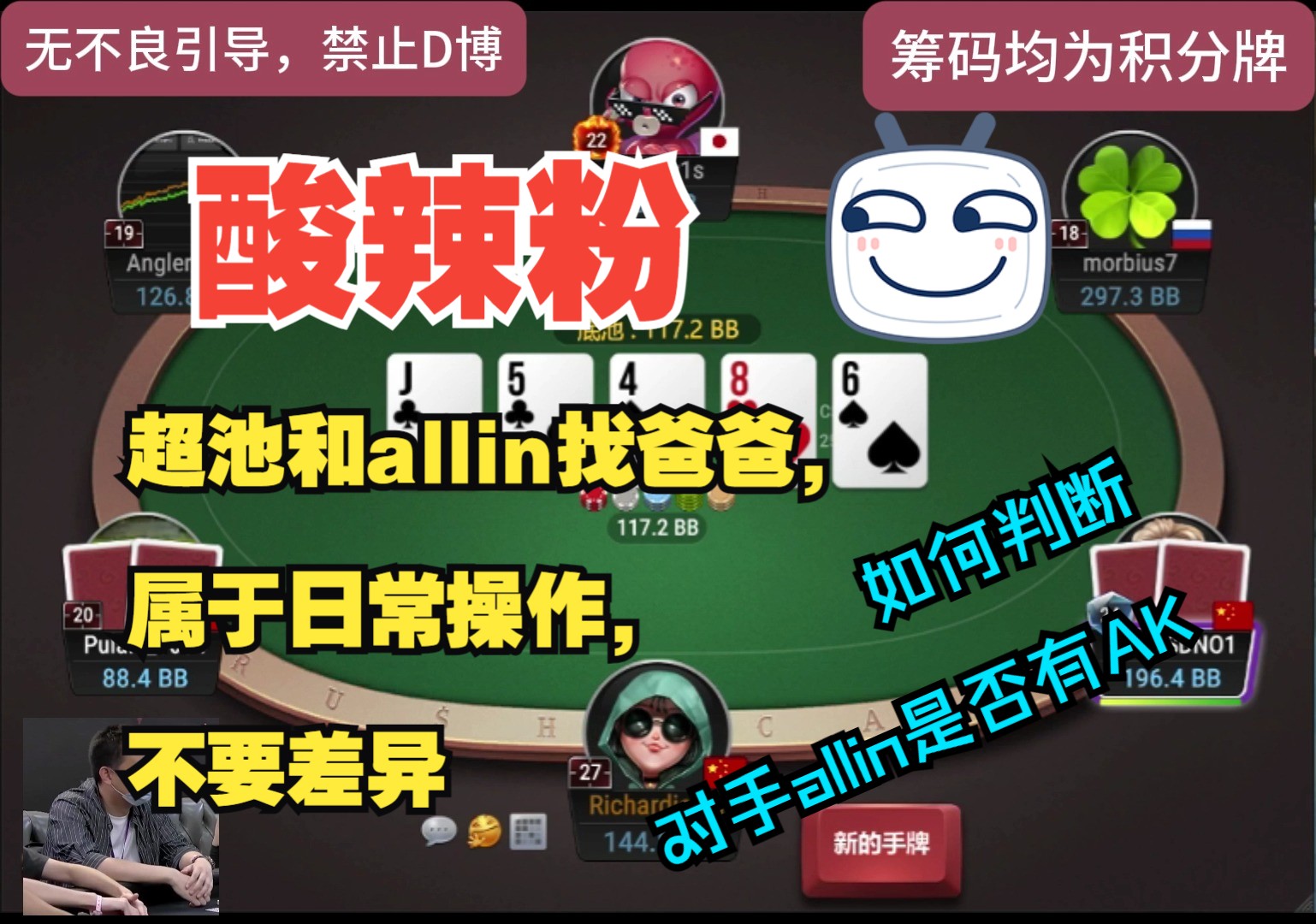 超池和allin找爸爸，属于日常操作，不要差异，如何判断对手allin是否有AK？