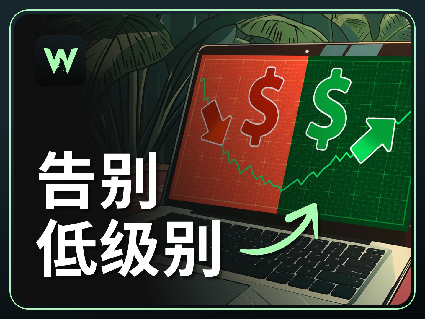 【GTOWizard】把你卡在低级别的三个原因