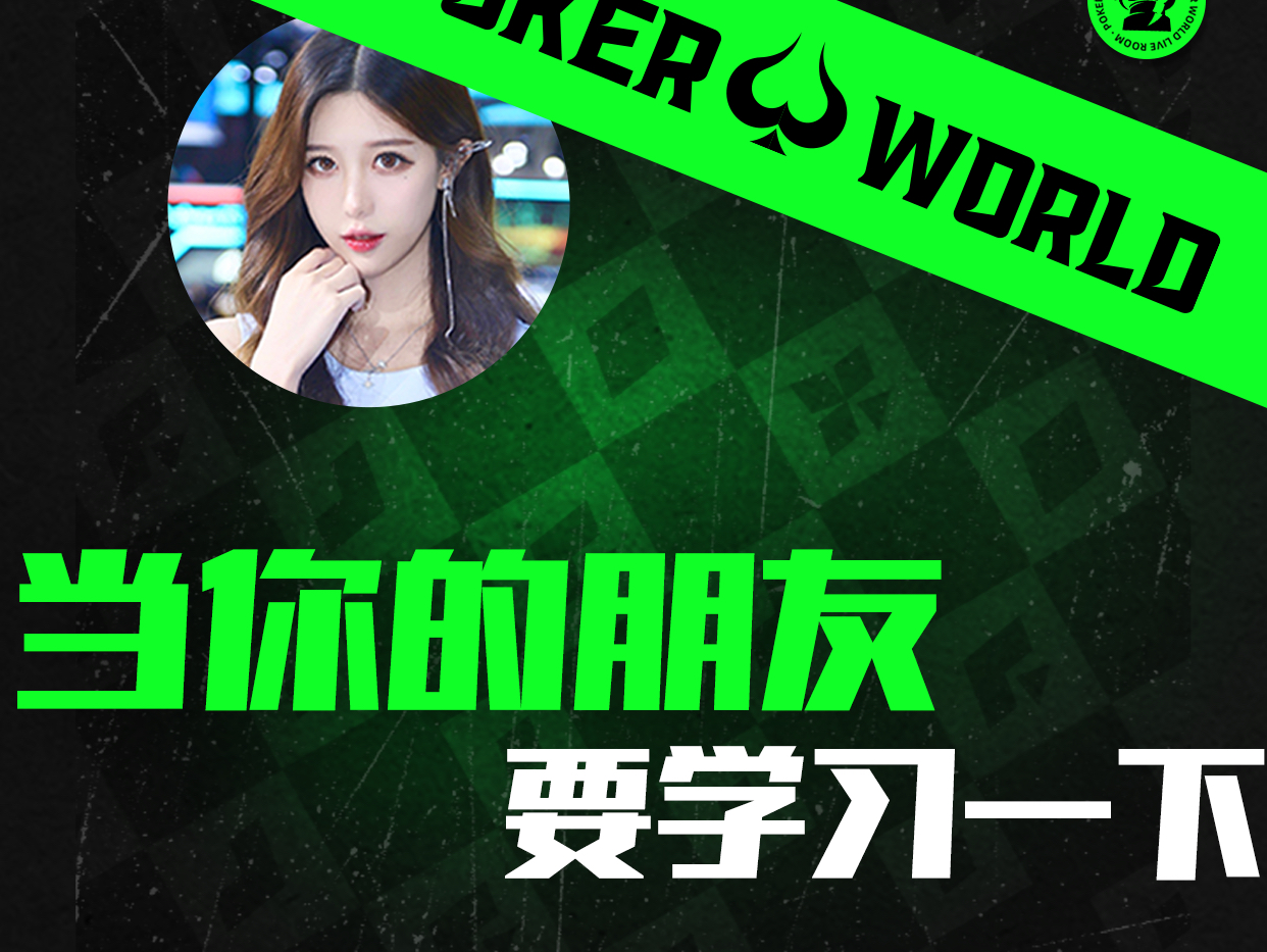 当你的朋友要学习一下