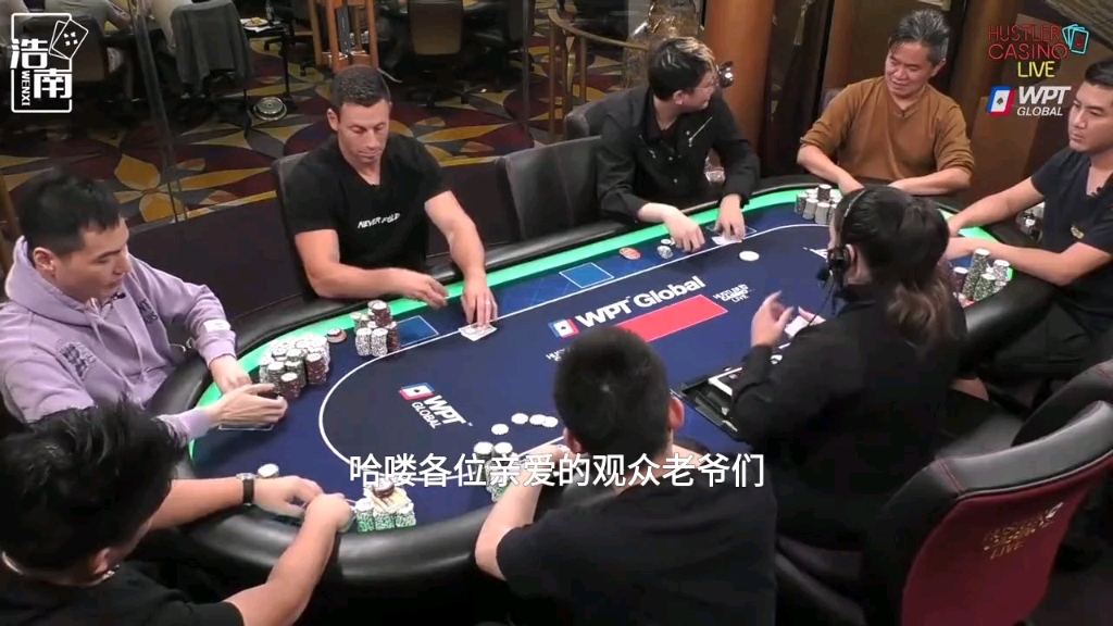 【浩南GTO】全程高能！盖哥两倍超池下注！2-7杂色3Bet击中超大牌！