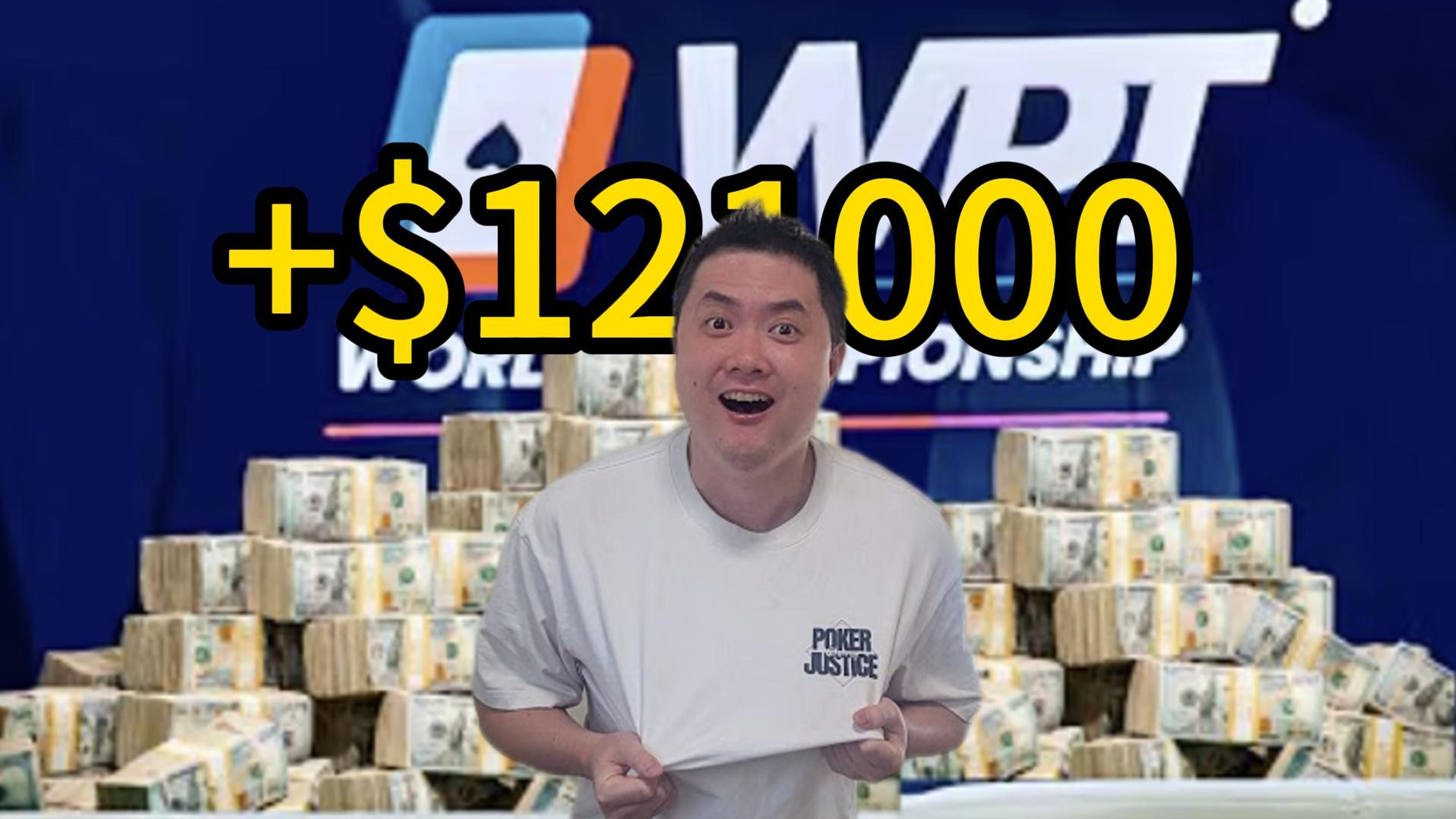 我，wpt主赛29名 | 12万美奖金 | 大战fish 2013