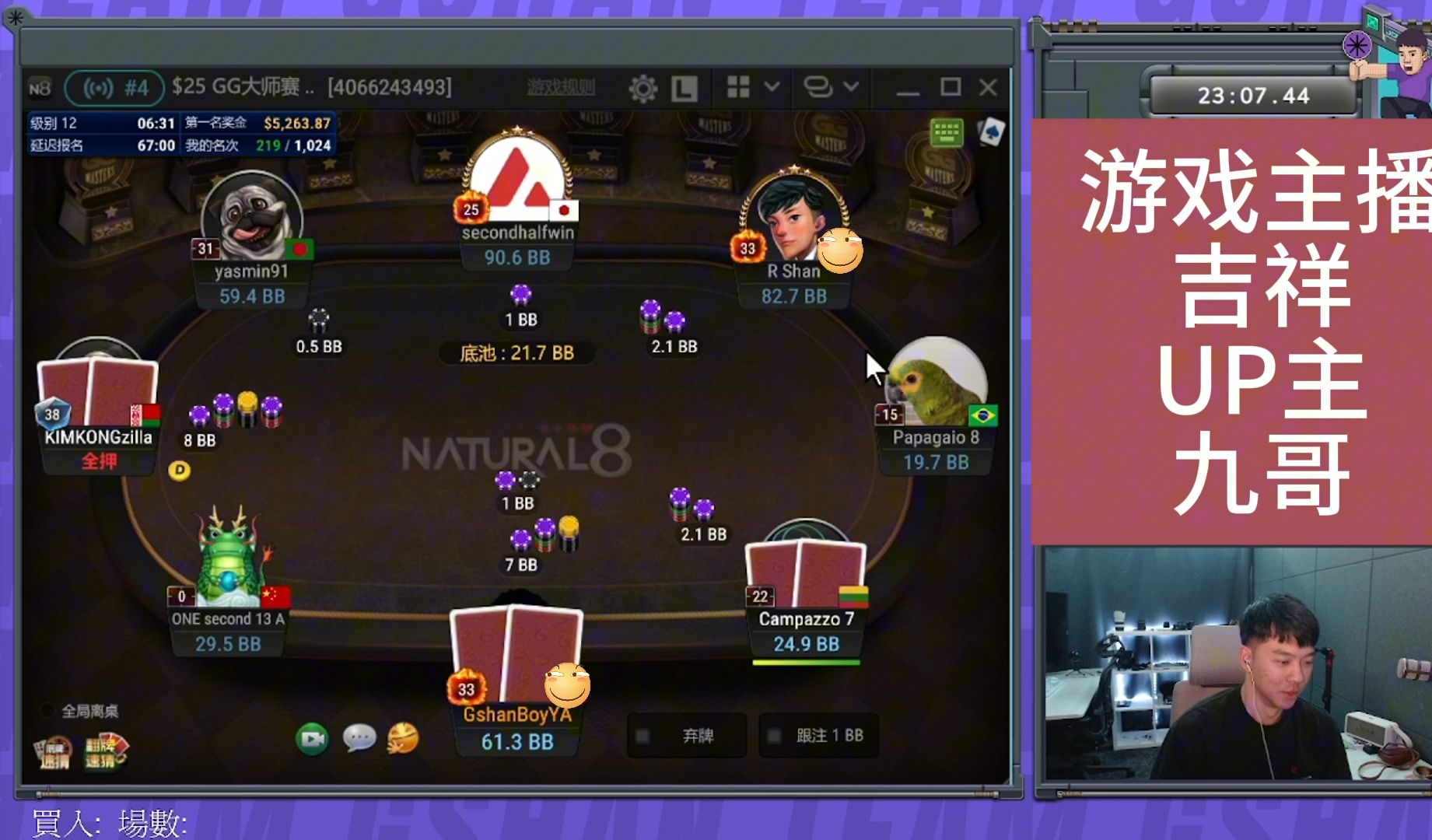 吉祥直播实录MTT（2501）1