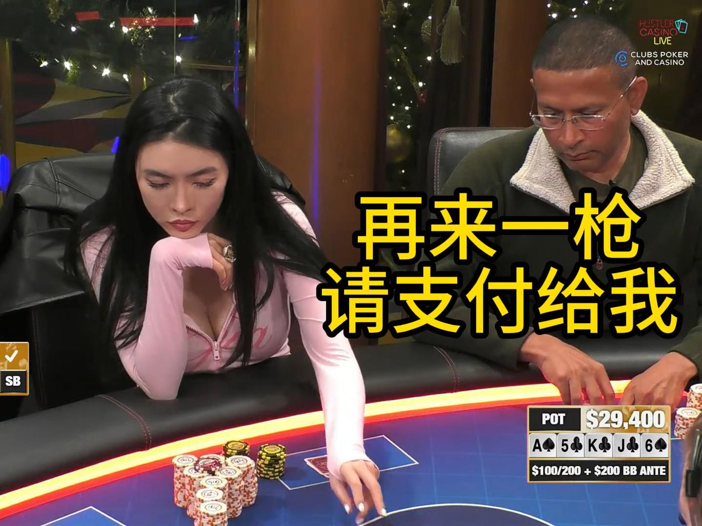 David住进底池，Britney又中大牌！2025 Hustler Casino Live 第二期第三集 德州扑克