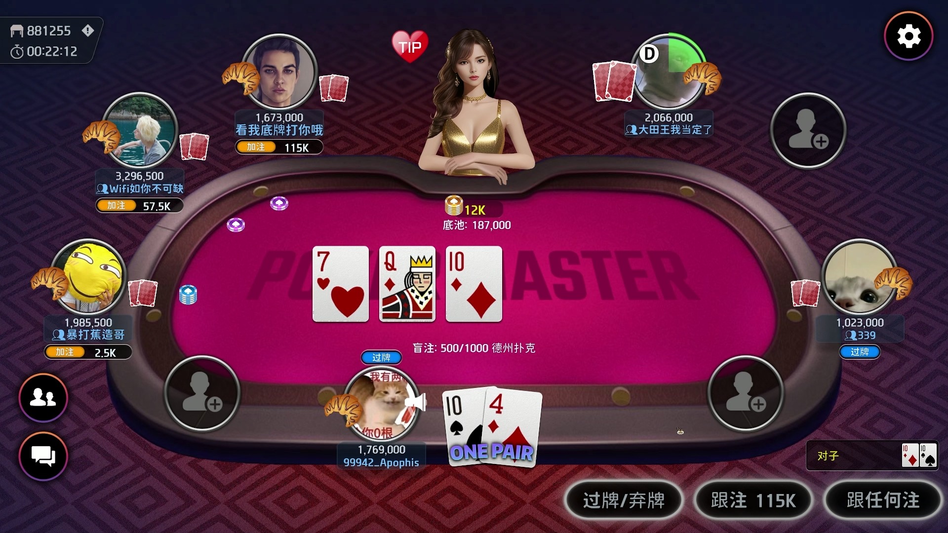 【Poker Master】690万积分底池疯狂一集