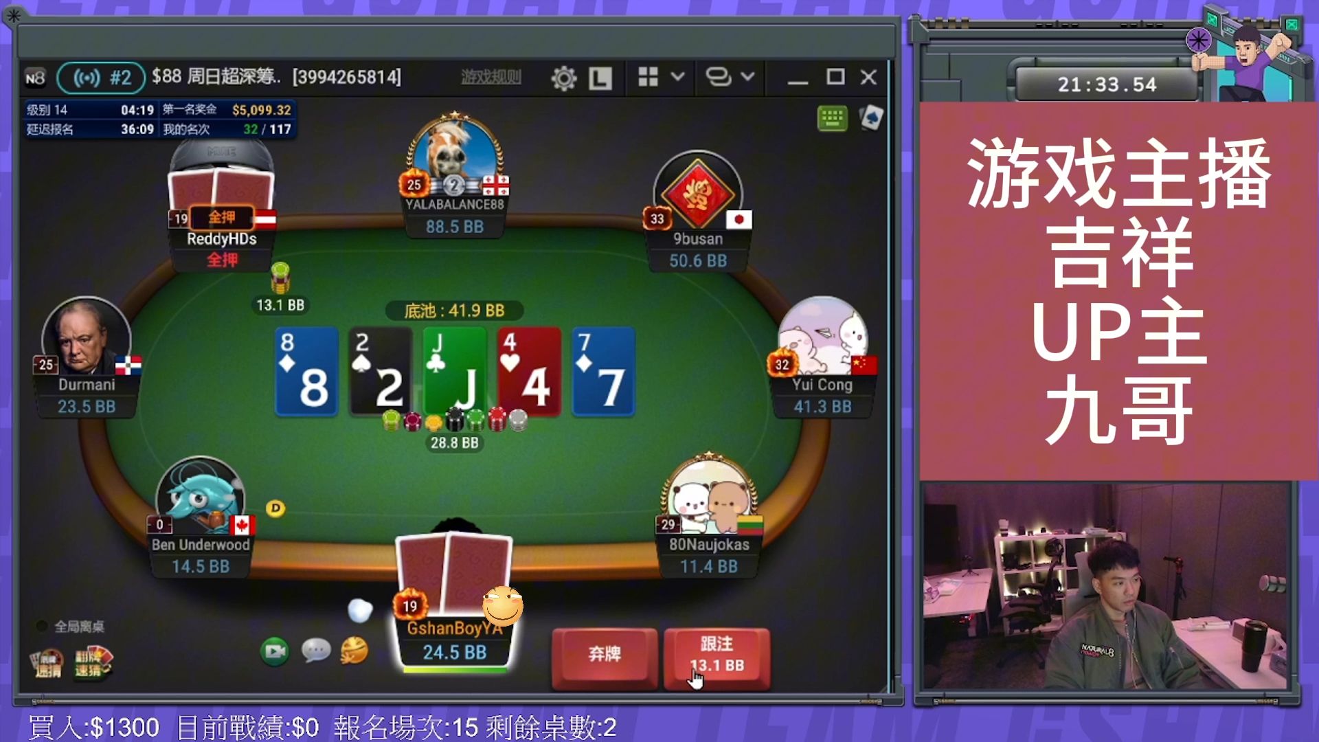 吉祥直播实录MTT（2412）8