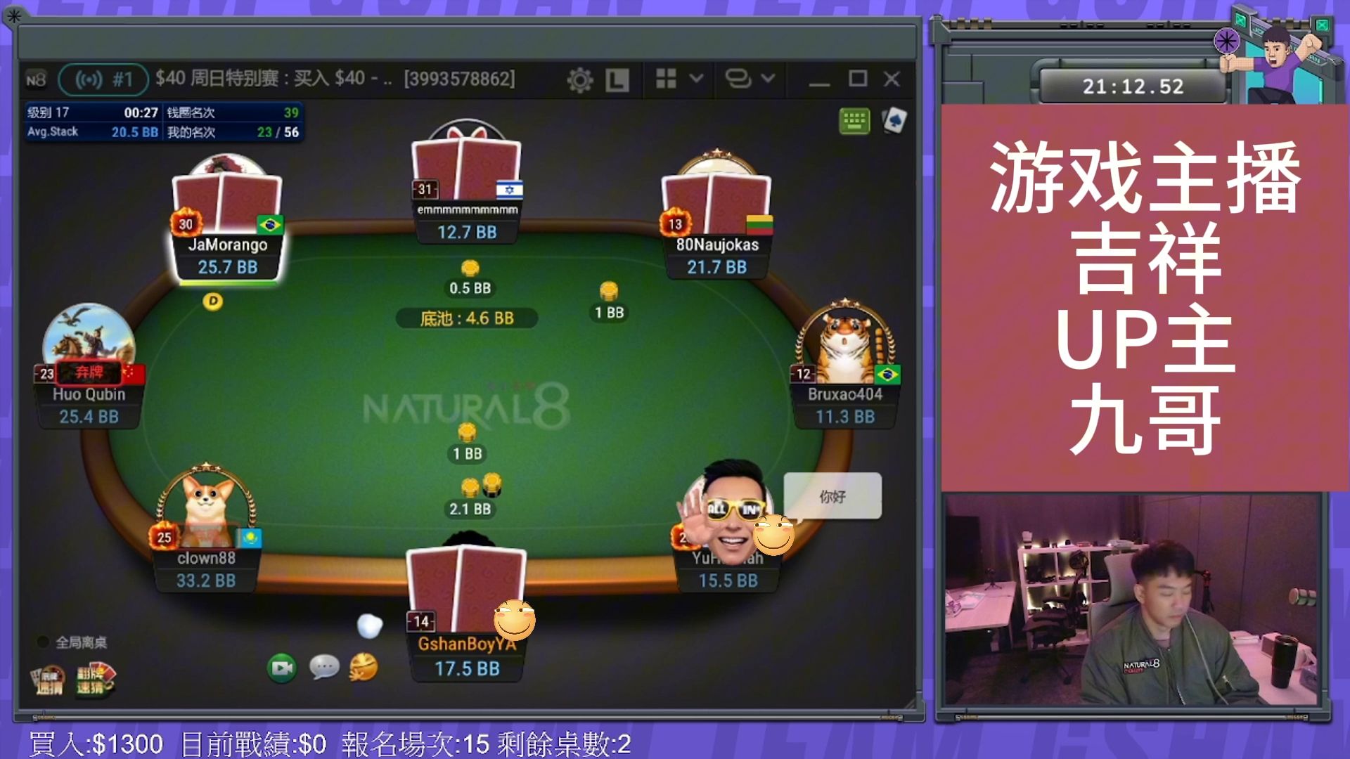 吉祥直播实录MTT（2412）7