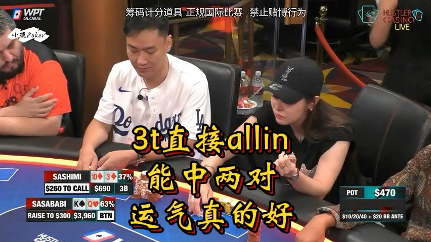 Sashimi运气就是好