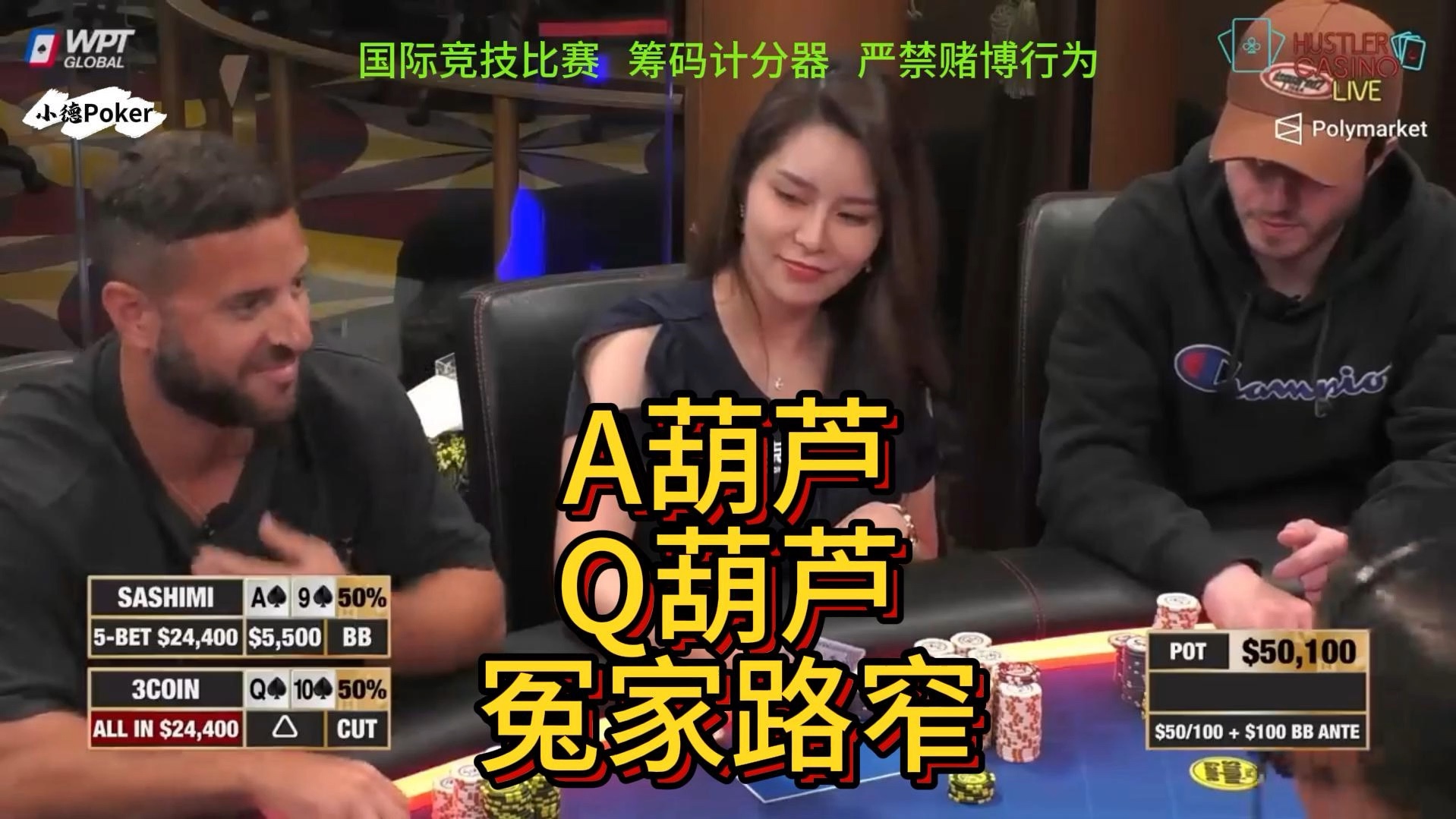 葫芦大战