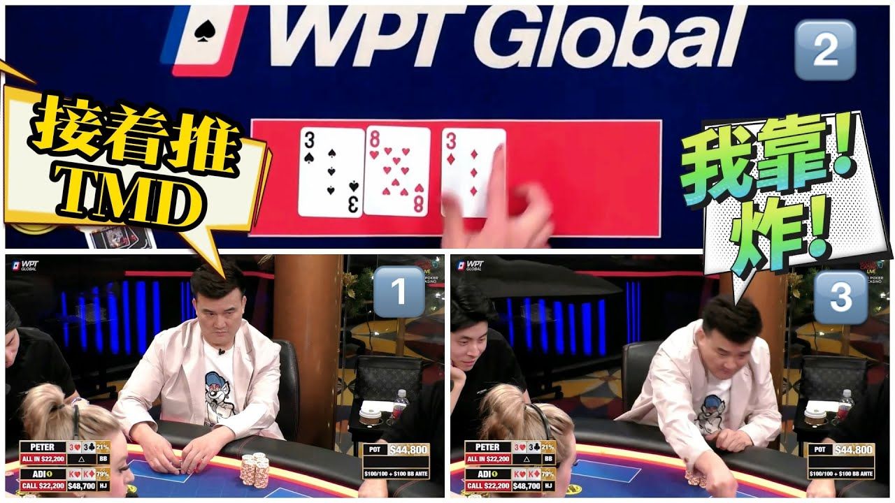 PETER化身职业赌棍！疯狂ALL IN！！超高额德州现金桌，22季12