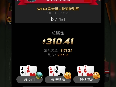 打打锦标赛吧