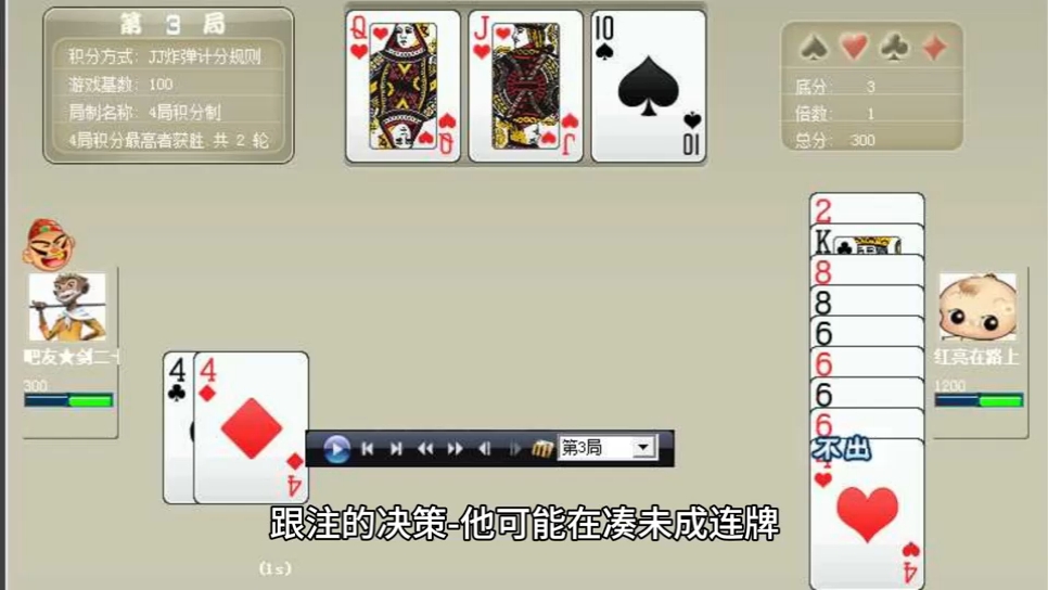 德扑心理学之注意力要求