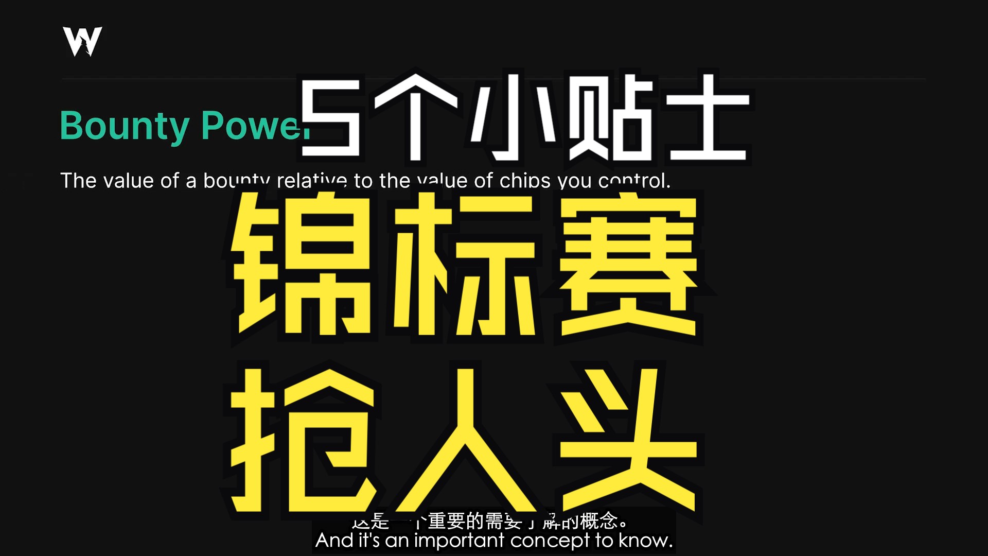 5个碾压人头赛锦标赛的ICM小贴士