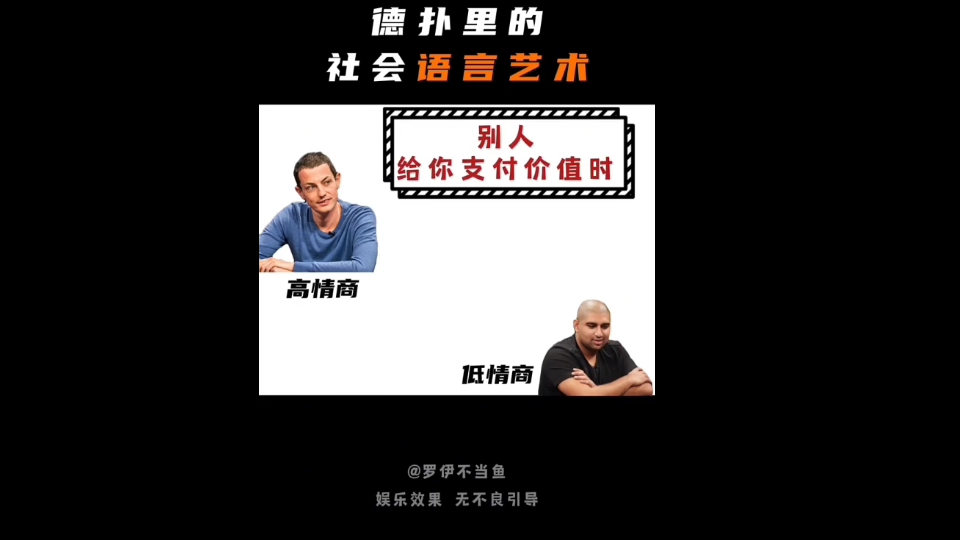 德扑里的社会语言艺术