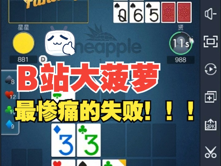 大菠萝入门-解析每手牌 05下