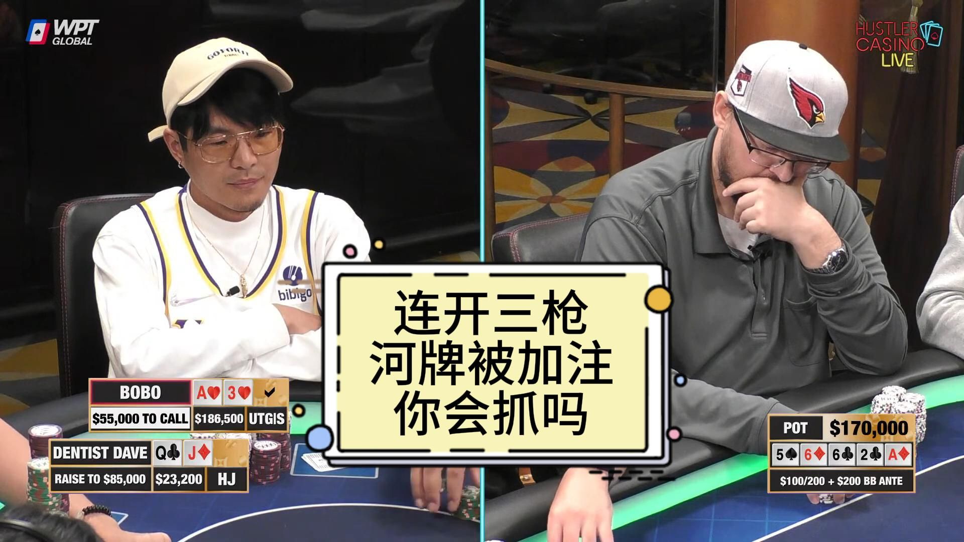 Dave空气缠打操作对手，Charles连续遭遇重注难题！HCL SUPER HIGH STAKES精选回顾第一期第一集 德州扑克