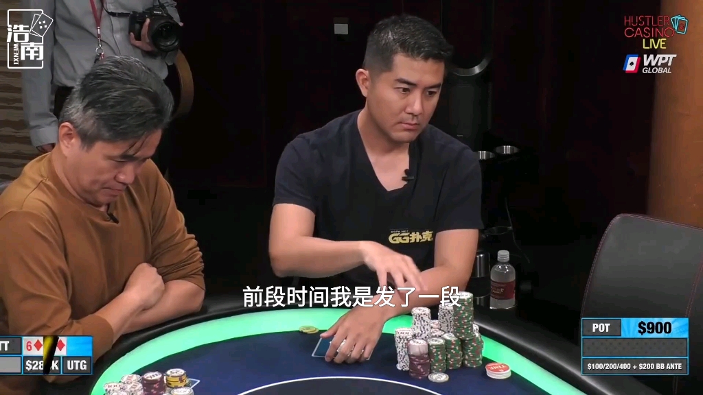 【浩南GTO解说】华人第一打牌超凶！这就是冠军的运气吗？
