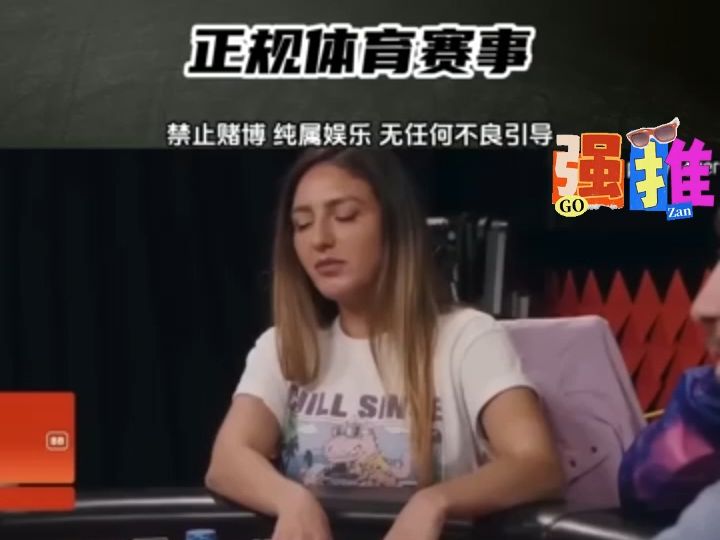 【德州扑克】姐是同花顺，你随意发挥一QQ扑克