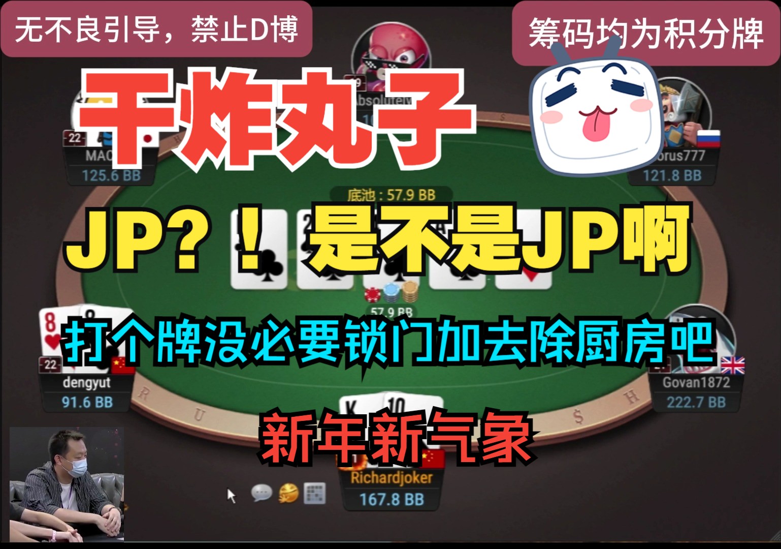 JP？！我中JP啦？打个牌一个去厨房，一个锁门是什么意思啊