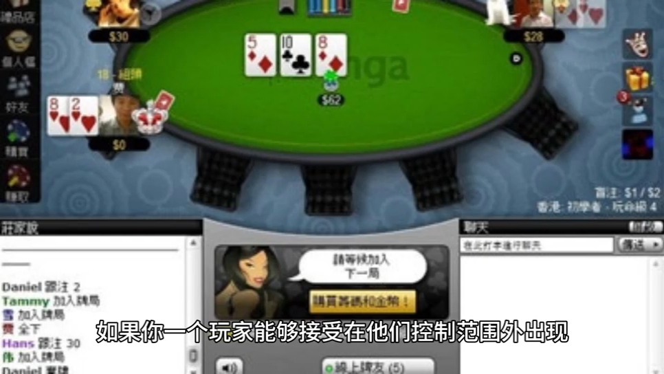 德扑心理学2