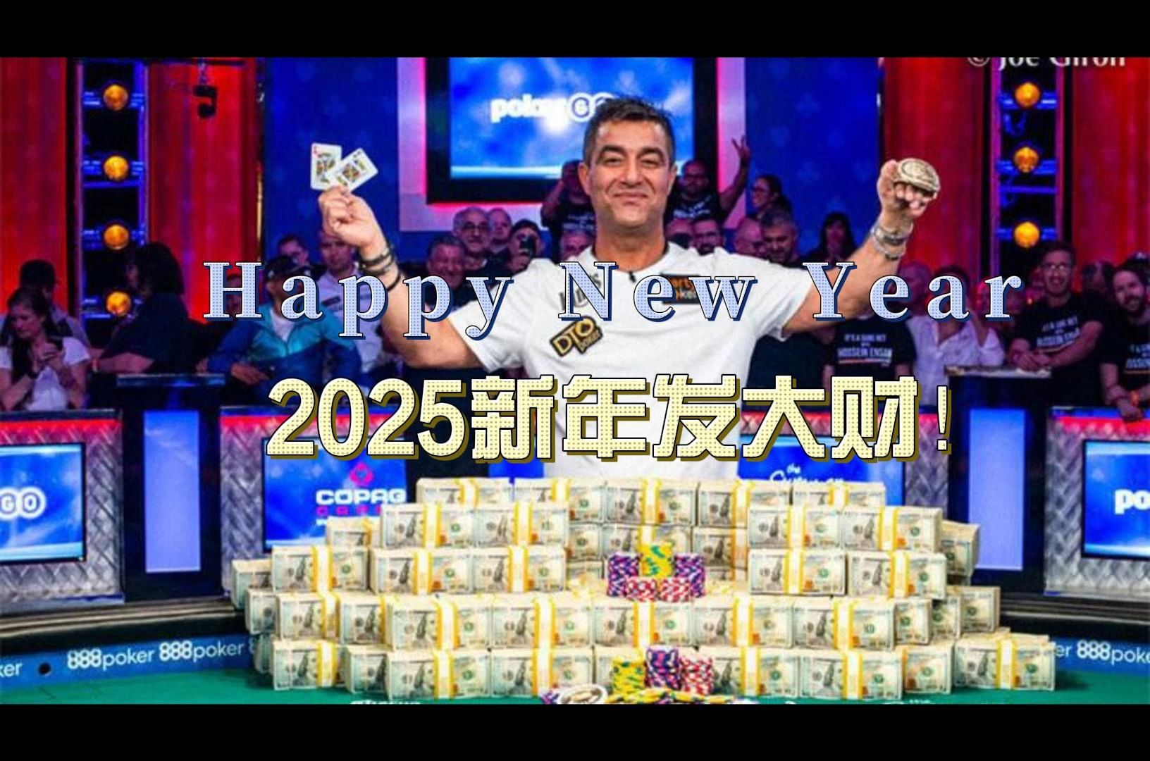 2025元旦特别节目