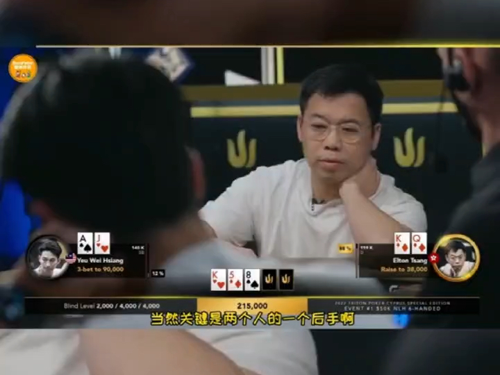 德州扑克-精彩对决