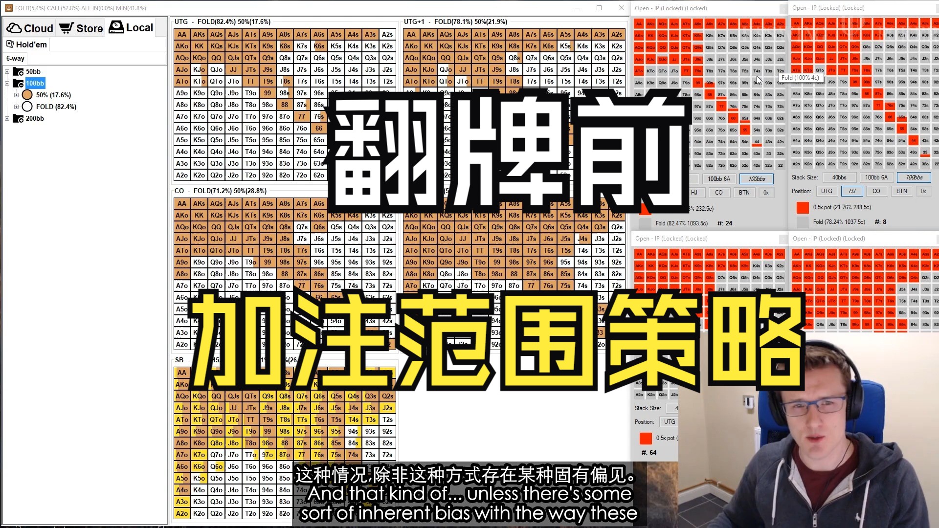 2.1【kanu7】翻牌加注策略