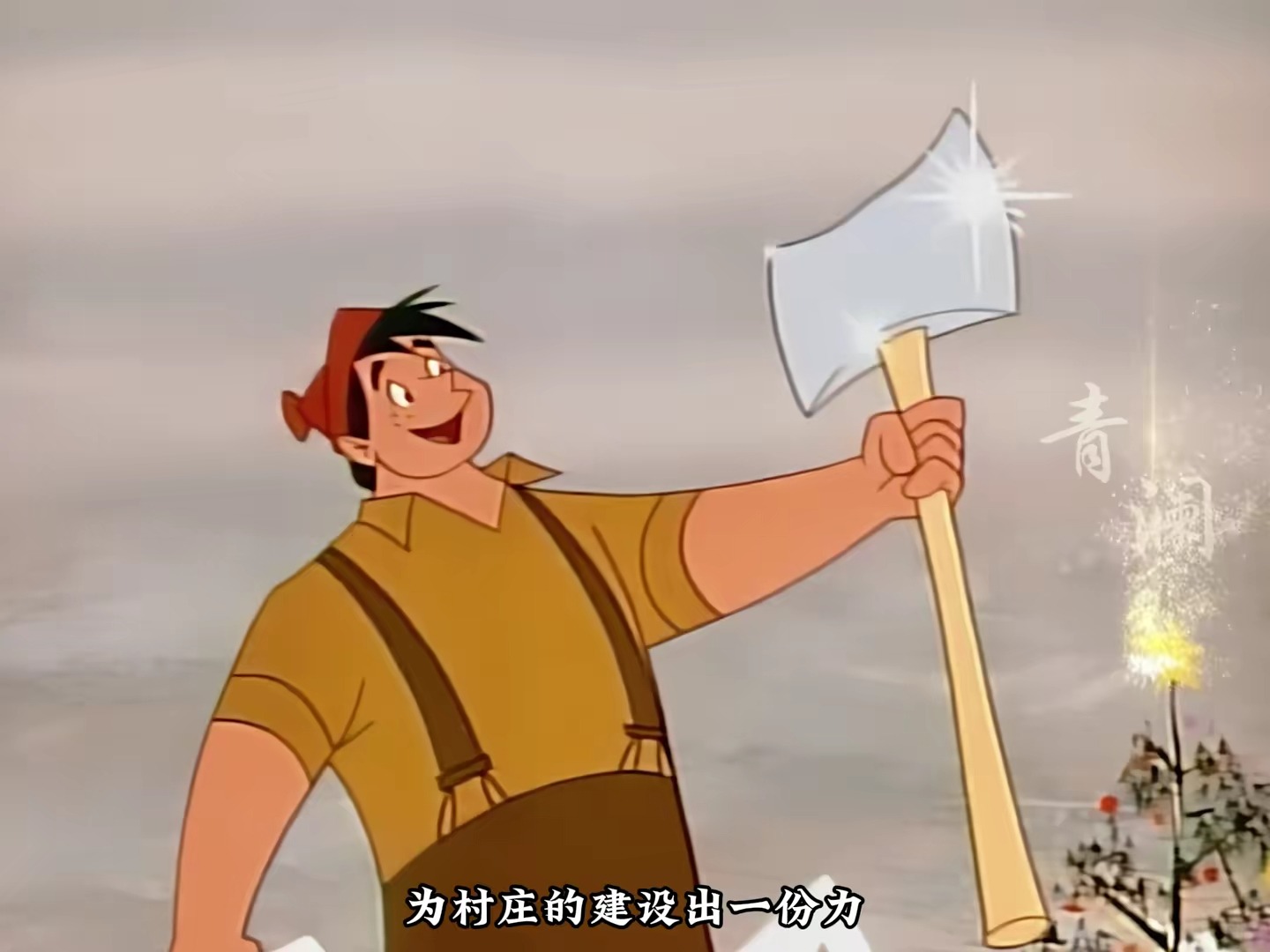wpk钻石永不过时的童年经典动画 巨人好心帮助人们伐木致富100：720，怎料却因为科技进步被人们抛弃 1080P(高清wpk5109)