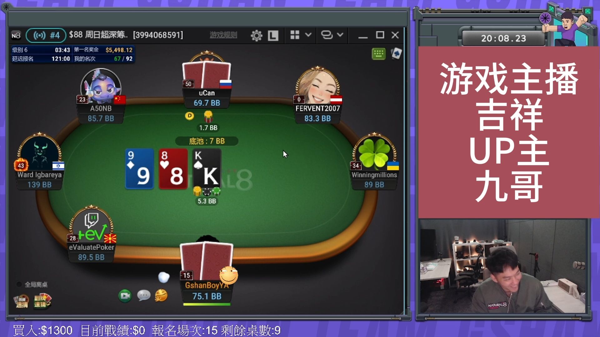 吉祥直播实录MTT（2412）6