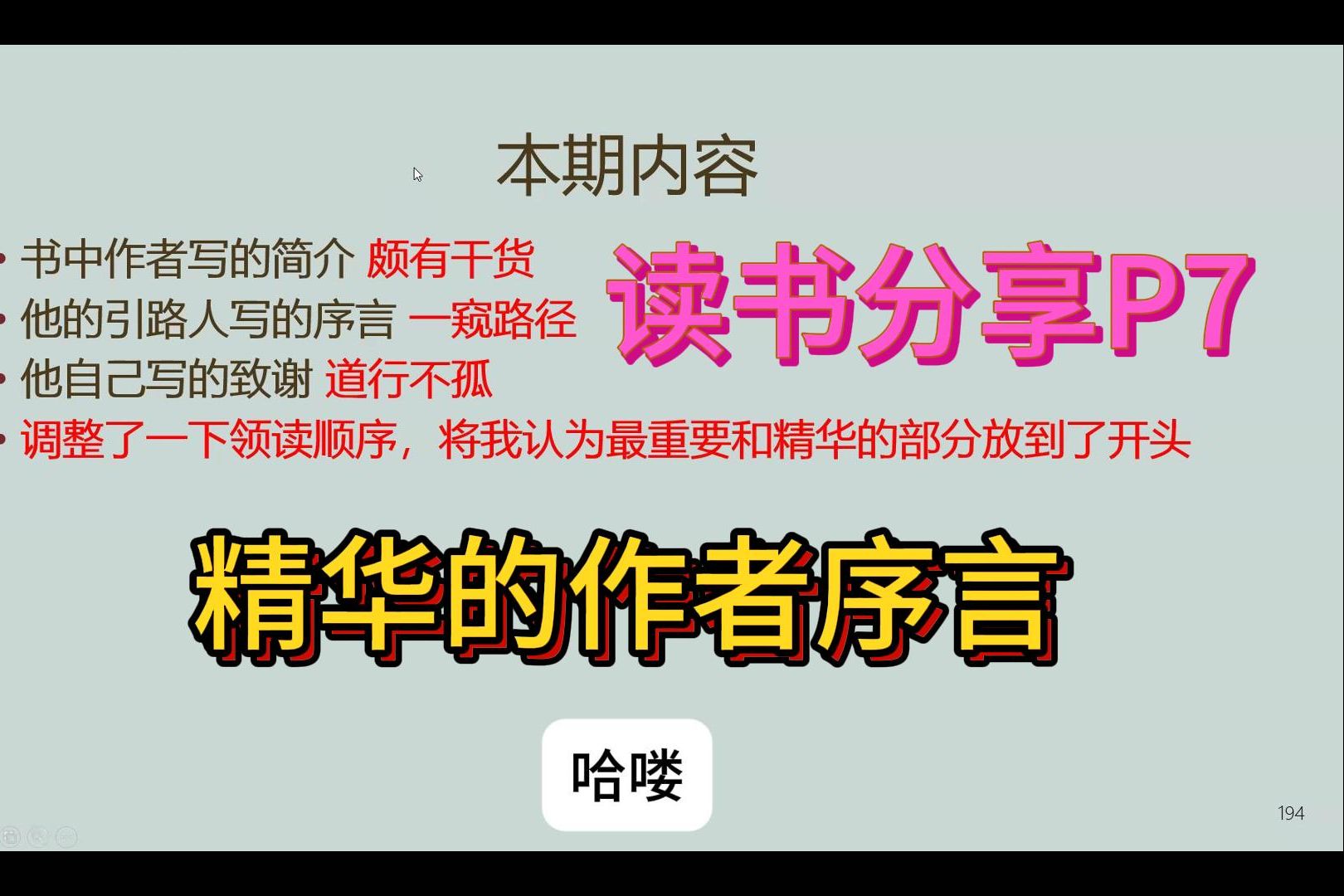 《现代扑克理论》读书会分享 (7) 书中序言特别篇 | 到底什么是德扑的利润，我们为什么要学习GTO