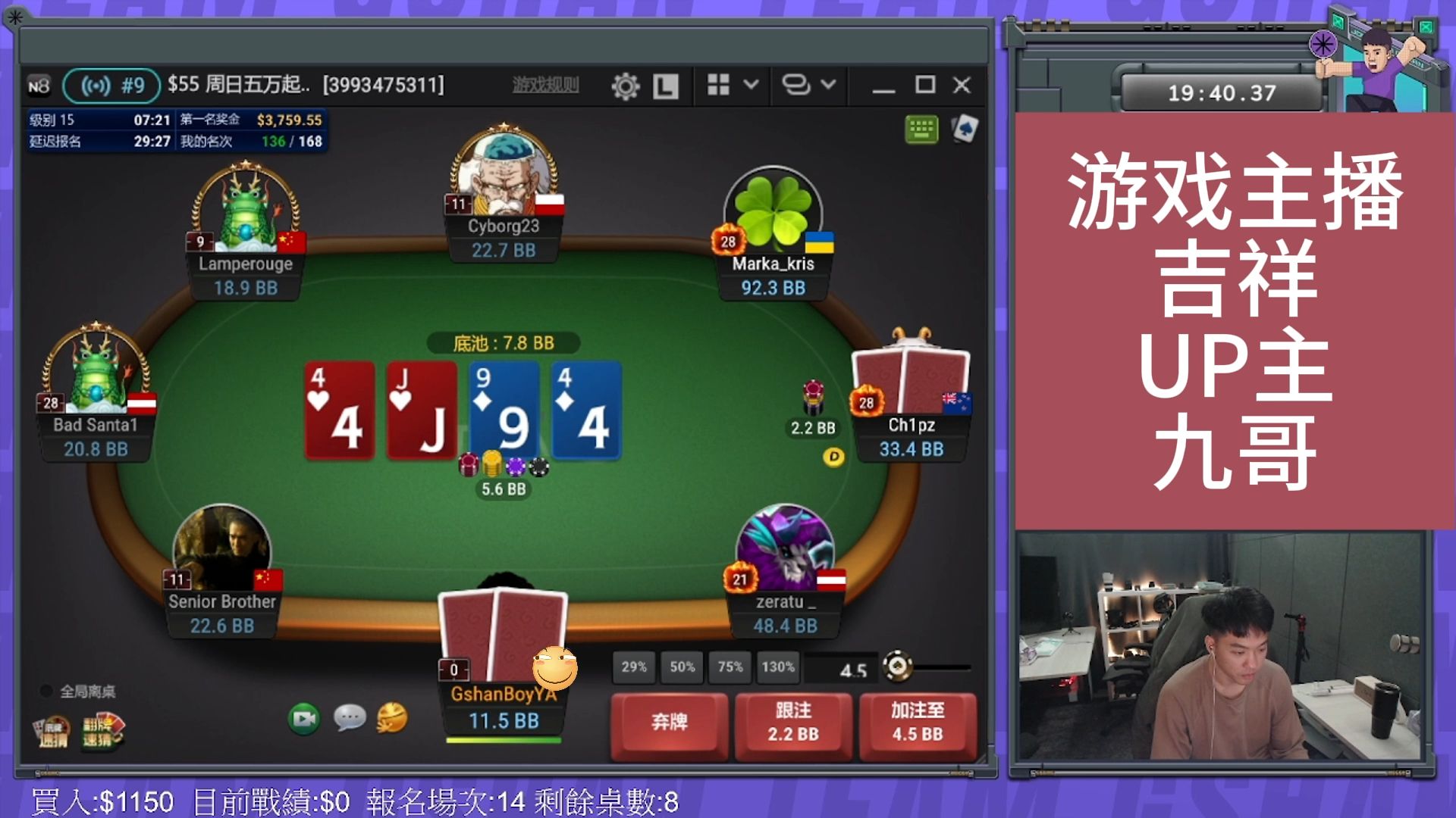 吉祥直播实录MTT（2412）5