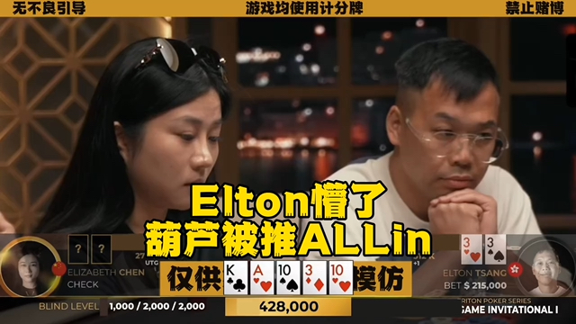 葫芦竟然被推！AA中葫芦依旧不够用？