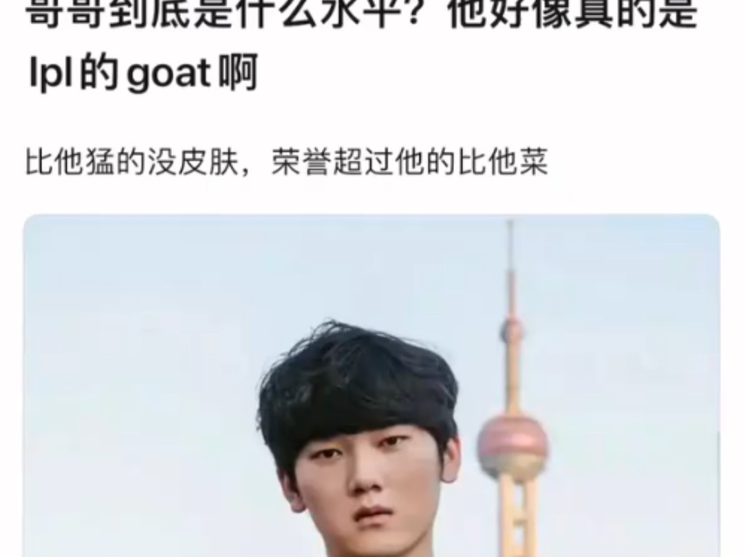 德杯也是德州！德州goat！打不赢T1还打不赢LPL？决赛随便进！伟大，无需多言！