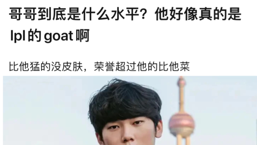 德杯也是德州！德州goat！打不赢T1还打不赢LPL？决赛随便进！伟大，无需多言！
