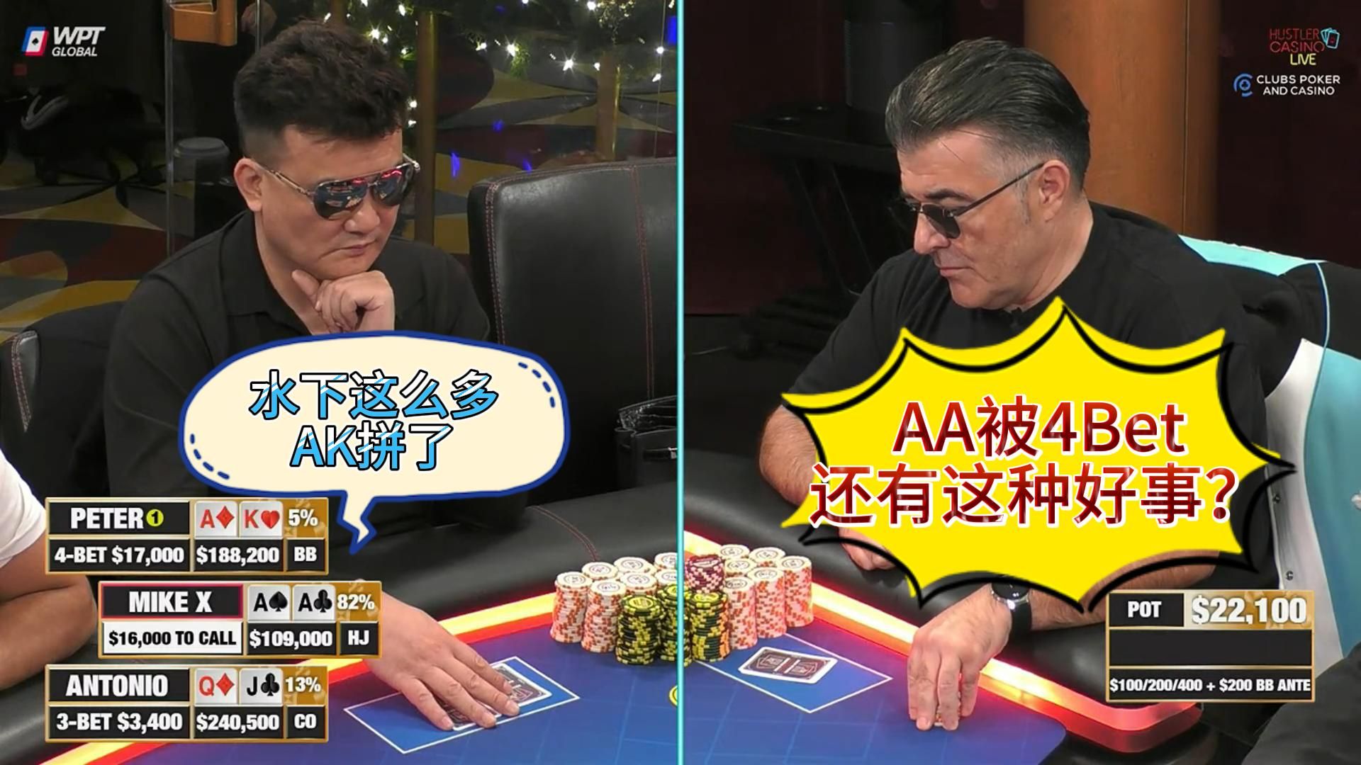魔术师多次4Bet，Peter AK撞AA！HCL精选集锦第一期第四集 德州扑克