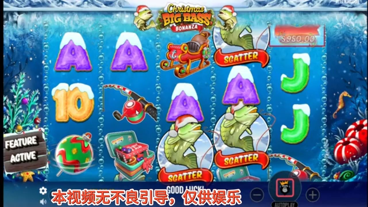 圣诞版疯狂大鲈鱼，德州扑克经典街机小游戏【GG德州扑克