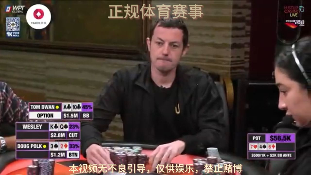 德州扑克玩的是心里素质博弈，看看这些牌手的心里素质有多高，一掷千金都面无表情【GG德州扑克】