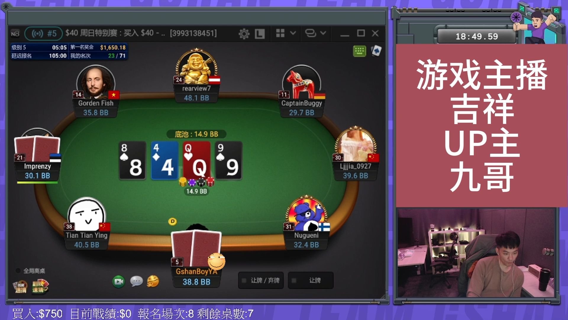 吉祥直播实录MTT（2412）4