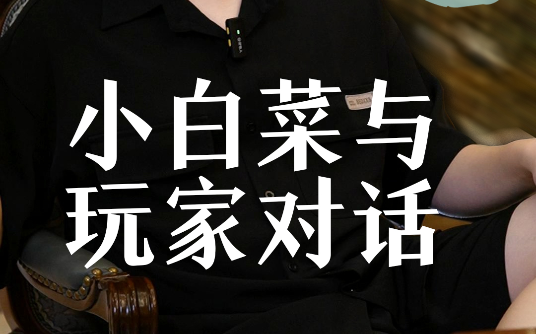 对话导演