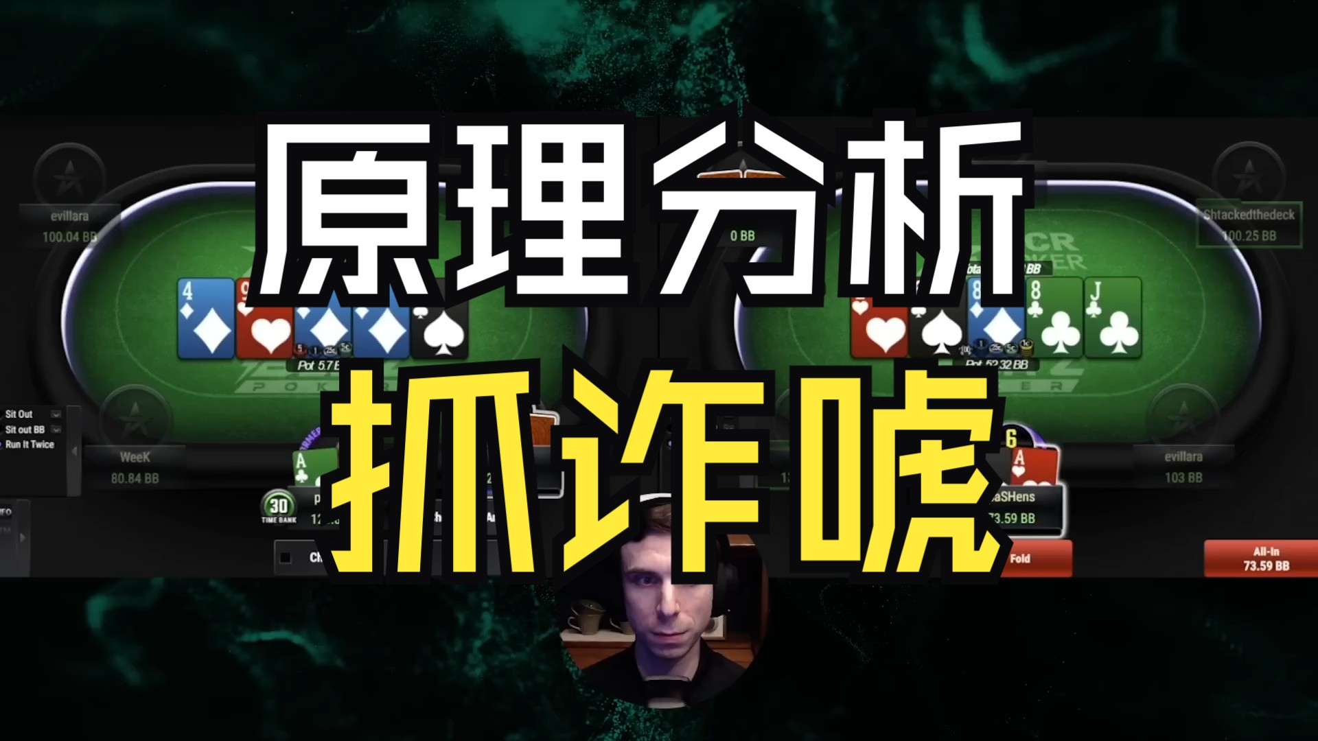 抓诈唬的机制