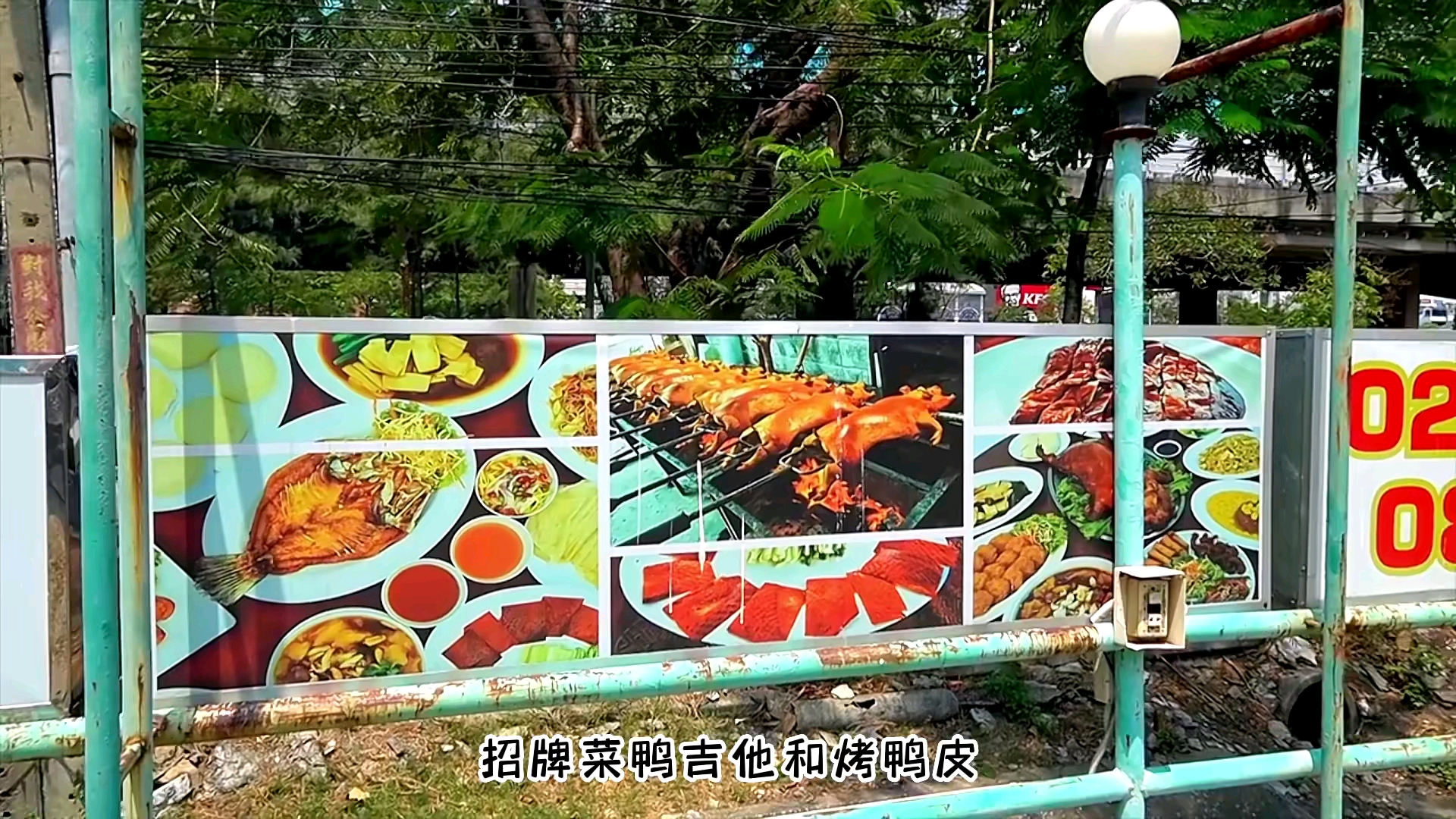 舌尖上的wpk俱乐部： 泰国版的北京烤鸭，来看看泰国小伙的奇思妙想。 1080P(高清SDR)(7070888)