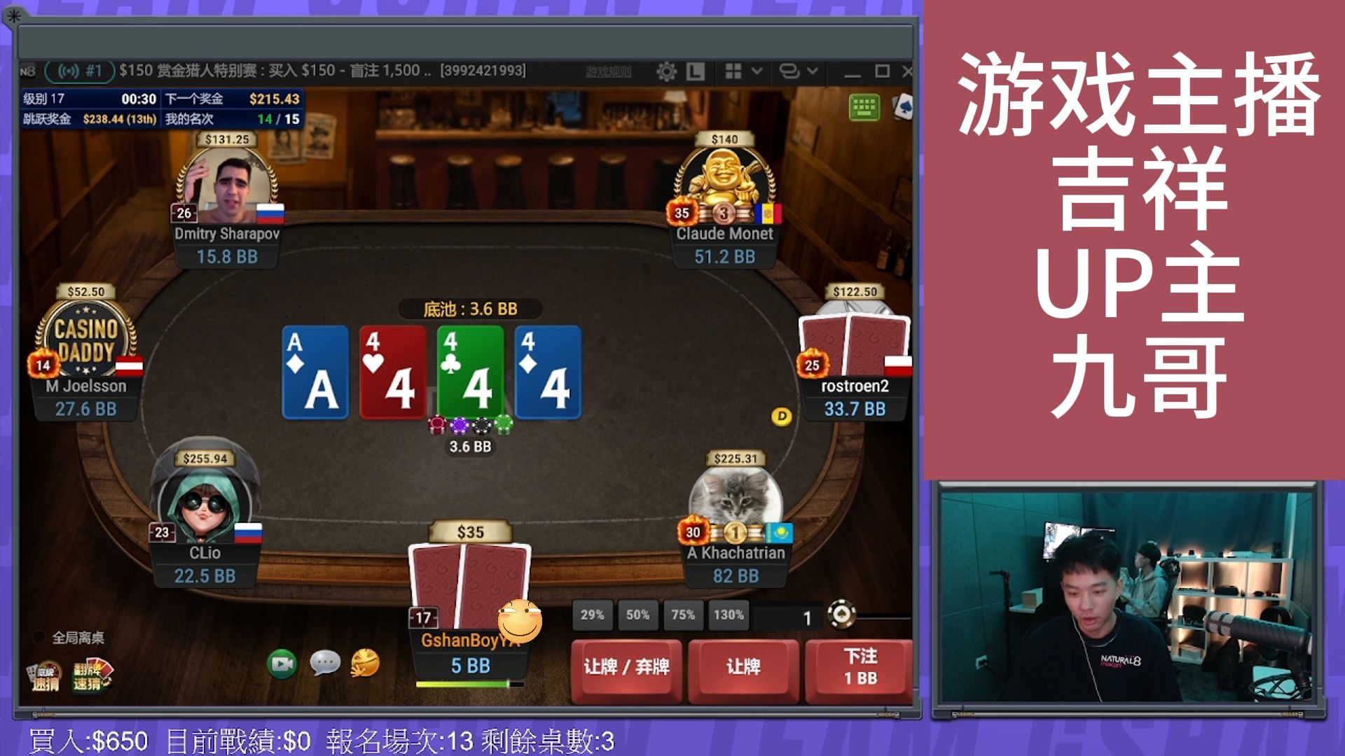 吉祥直播实录MTT（2412）3