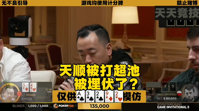 天顺被揍 葫芦被反打！牌力都这么极限嘛？