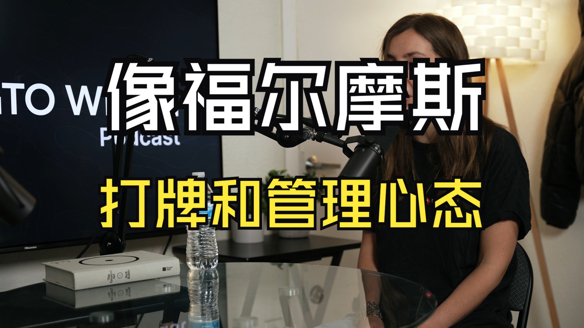 像福尔摩斯一样游戏扑克