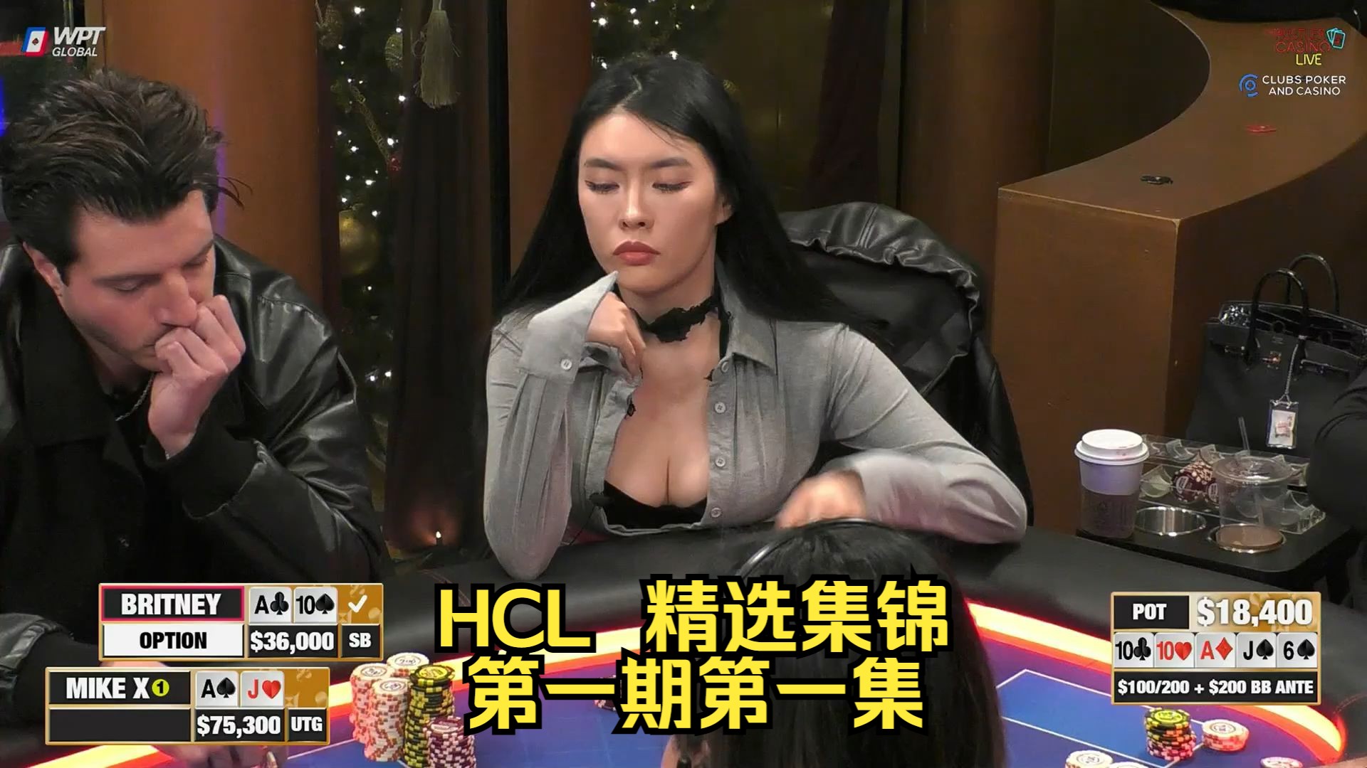 Peter, Britney大战魔术师Esfandiari！HCL精选集锦第一期第一集 德州扑克