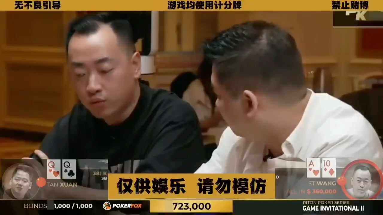 JJ有多难玩！看职业牌手怎么打就懂了！