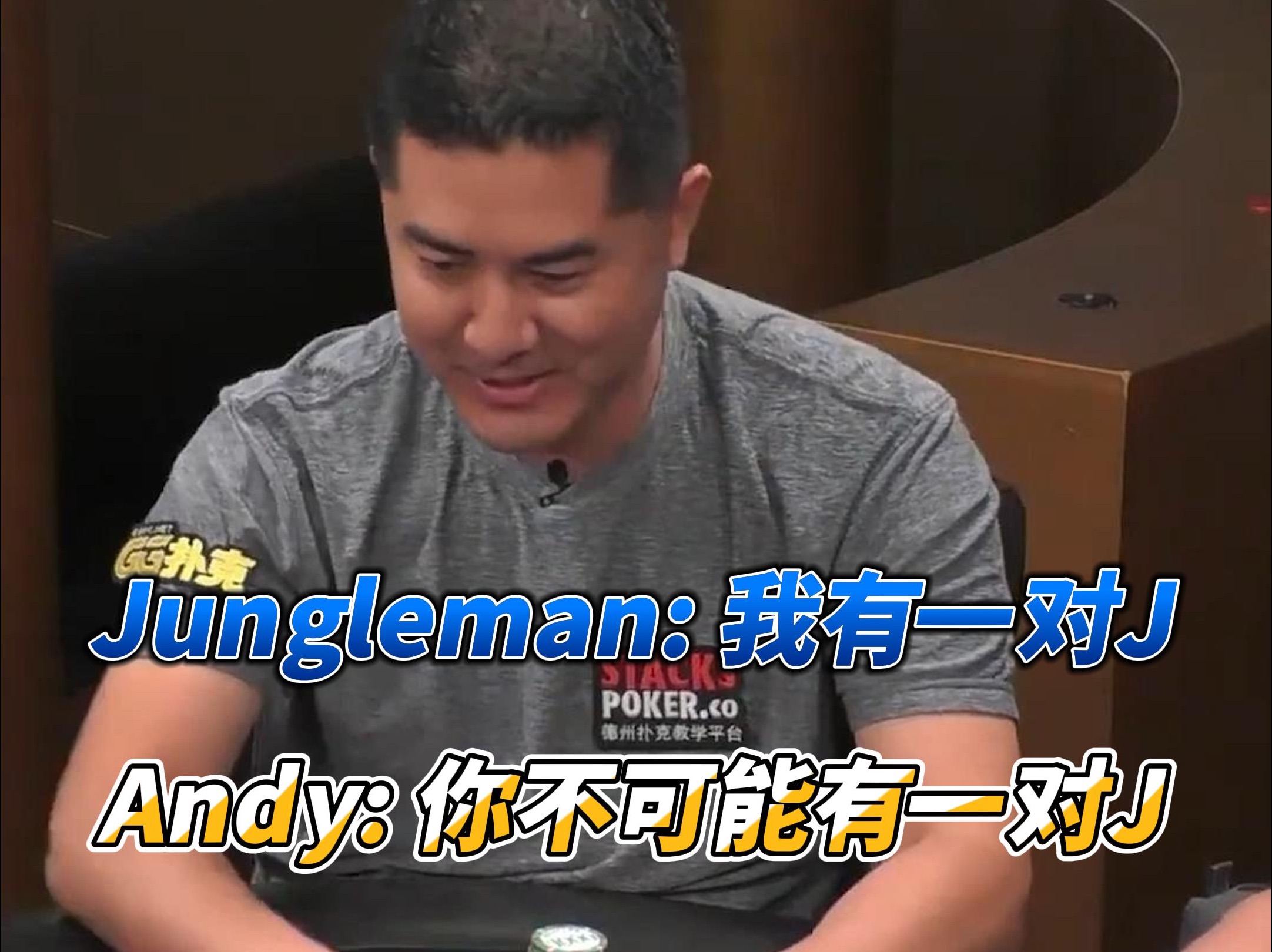 Andy转牌有同花顺机会？对手两高张加买顺会弃牌吗？
